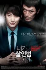 Watch Confession of Murder Vumoo