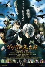 Watch Kitaro and the Millennium Curse Vumoo