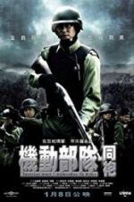 Watch Tactical Unit - Comrades in Arms Vumoo