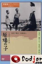 Watch Gembaku no ko Vumoo