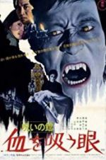 Watch Lake of Dracula Vumoo