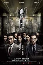 Watch Integrity Vumoo