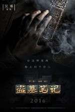 Watch Time Raiders Vumoo