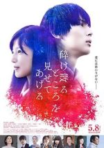 Watch My Blood & Bones in a Flowing Galaxy Vumoo