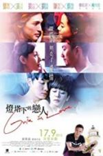 Watch Guia In Love Vumoo