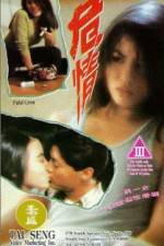 Watch Wei qing Vumoo