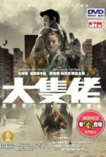 Watch Running on Karma Vumoo