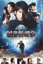 Watch Library Wars: The Last MIssion Vumoo