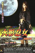 Watch Ninja Girl: Assassin of Darkness Vumoo