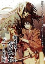 Watch Gekijouban Hakuouki: Daiisshou Kyouto ranbu Vumoo