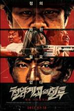 Watch Bloody Fight in Iron-Rock Valley Vumoo