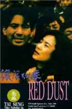Watch Gun gun hong chen Vumoo