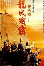 Watch Once Upon a Time in China V Vumoo