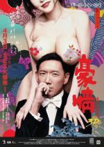Watch Naked Ambition 3D Vumoo