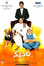 Watch Manam Vumoo