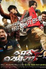 Watch Attack the Gas Station 2 Vumoo
