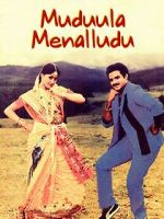Watch Muddula Menalludu Vumoo