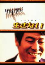 Watch Ikinai Vumoo