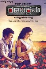 Watch Rana Vikrama Vumoo