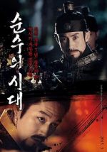 Watch Empire of Lust Vumoo