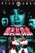 Watch Ching gung kai si luk Vumoo