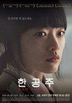 Watch Han Gong-ju Vumoo