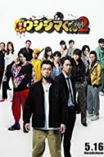 Watch Ushijima the Loan Shark 2 Vumoo