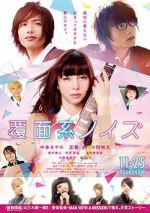 Watch Fukumen-kei Noise Vumoo