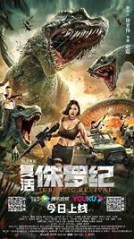 Watch Fuhuo zhu luo ji Vumoo