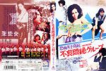 Watch Kyofu joshikôkô: Furyo monzetsu guruupu Vumoo