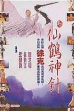 Watch Xin xian he shen zhen Vumoo