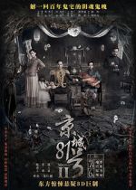 Watch The House That Never Dies II Vumoo