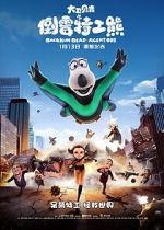 Watch Backkom Bear: Agent 008 Vumoo