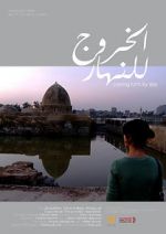 Watch Al-khoroug lel-nahar Vumoo