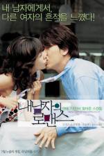 Watch Nae namjaui romance Vumoo