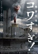 Watch Senritsu Kaiki World Kowasugi! Vumoo