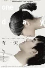 Watch You yi tian Vumoo