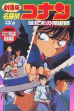 Watch Meitantei Conan Seiki matsu no majutsushi Vumoo