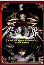 Watch Garden of Sinners 5 Vumoo