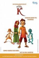 Watch Super K Vumoo