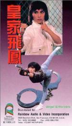 Watch Huang jia fei feng Vumoo