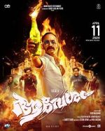 Watch Aavesham Vumoo