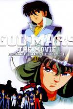 Watch God Mars The Untold Legend At Seventeen Vumoo