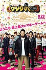 Watch Yamikin Ushijima Kun Season3 Vumoo