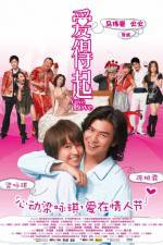 Watch Give Love - (Oi dut hei) Vumoo