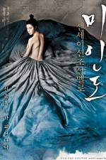 Watch Mi-in-do Vumoo