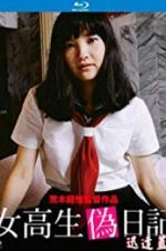 Watch High School Girl\'s Diary Vumoo