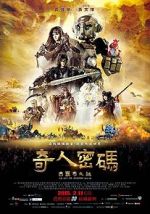 Watch The Arti: The Adventure Begins Vumoo