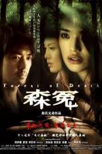 Watch Sum yuen Vumoo