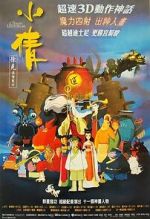 Watch A Chinese Ghost Story: The Tsui Hark Animation Vumoo